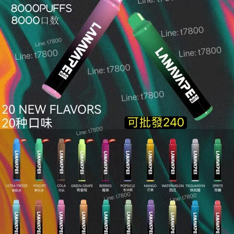 LANA拉娜8000口拋棄式一次性 拉娜LANA一次性8000口拋棄式LANAVAPE娜拉lana一次性8000口娜娜一次性5000口