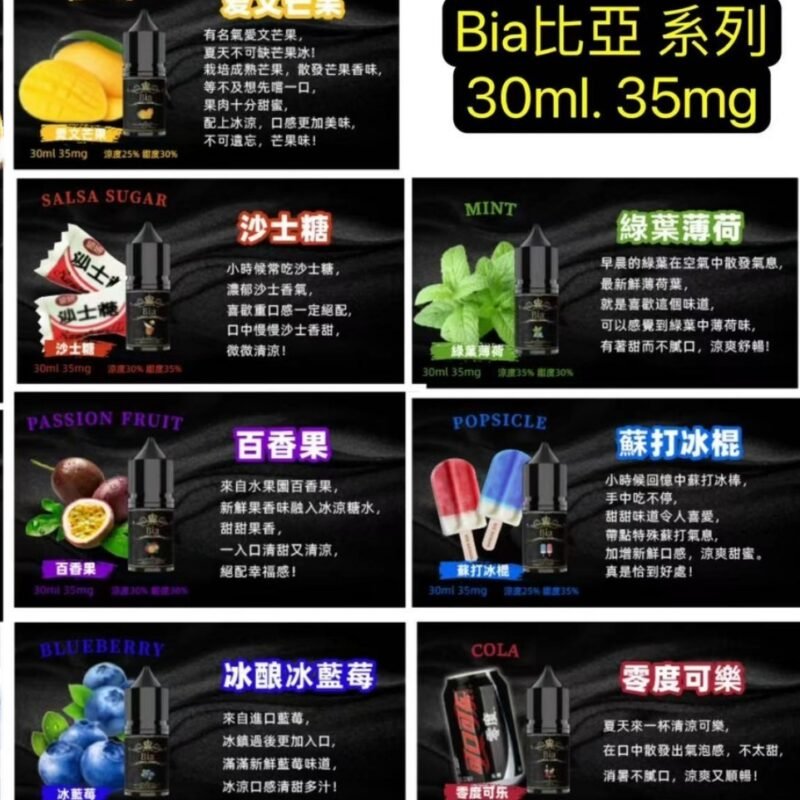 《買五送一》比亞 35mg~50mg小油　