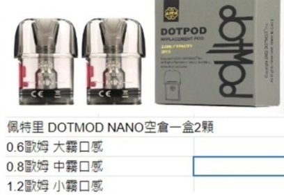佩特里空彈-小煙主機耗材DOTPOD S