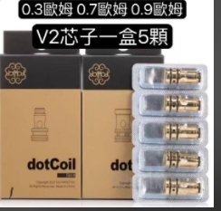 佩特里-芯子-空倉-耗材-DOTMOD DOTSTICK REVO V1.5