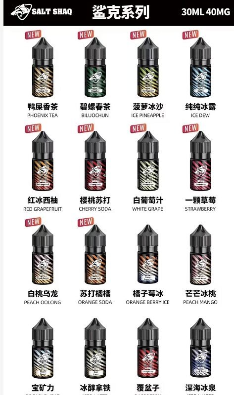 買五送一新版原廠彩鯊SALT SHAQ鯊克二代系列沙克果汁鯊魚果汁鯊魚小油殺克尼小油鯊克尼-沙克尼買五送一