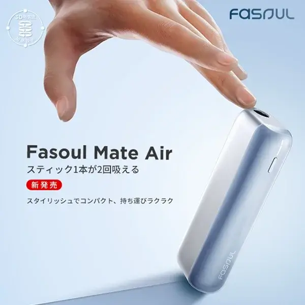 FASOUL二回機加熱菸主機銀色-1.webp