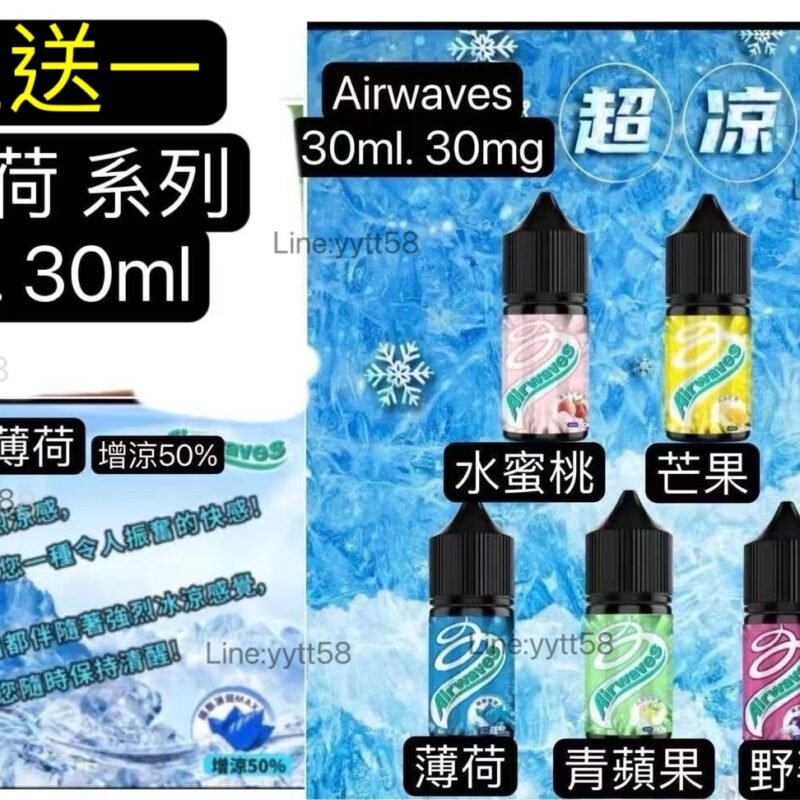 買五送一正品Airwaves 極酷薄荷|口香糖系列電子油 30ML綠箭薄荷小油口香糖油薄荷口香糖小油-綠箭薄荷三倍薄荷