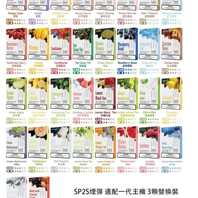 原廠正版SP2一代一盒3顆買五送一