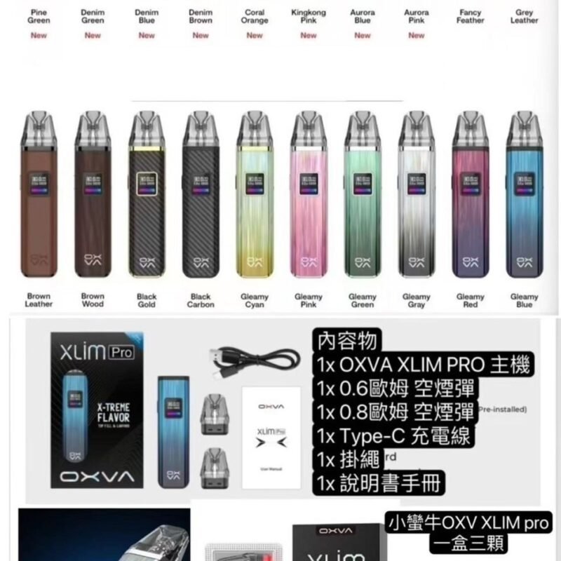 原廠Oxva Xlim Pro 小蠻牛-原廠OXVA XLIM Pro 2 Pod 小蠻牛主機小蠻牛二代主機小蠻牛PRO二代主機小蠻牛空彈