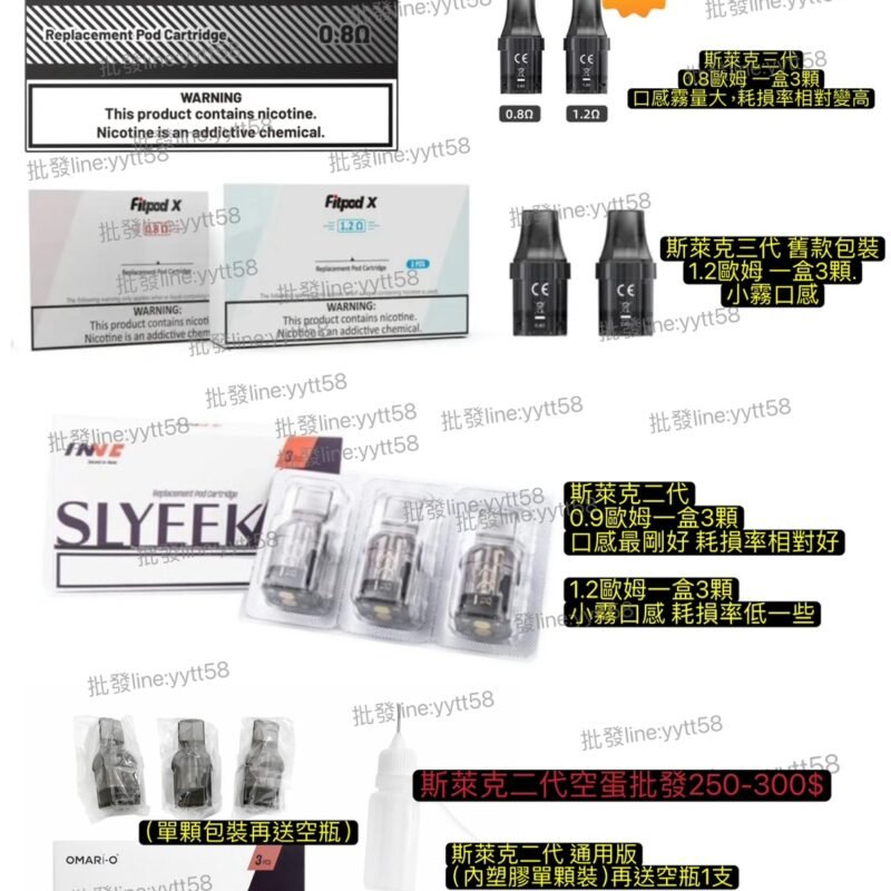 FITPOD Fitpod X SLYEEK 三代斯萊克 Omari-o Slyeek斯萊克二代主機/斯萊克0.9空彈斯萊克0.8空彈Slyeek空彈耗材 Fitpod X 0.8黑色空彈FITPOD X BOX 斯萊克4代方塊版斯萊克三代主機空彈