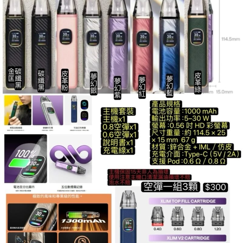 外貌版$900元有保固!OXVA XLIM Pro 2 Pod 小蠻牛主機小蠻牛二代主機小蠻牛PRO二代主機小蠻牛空彈