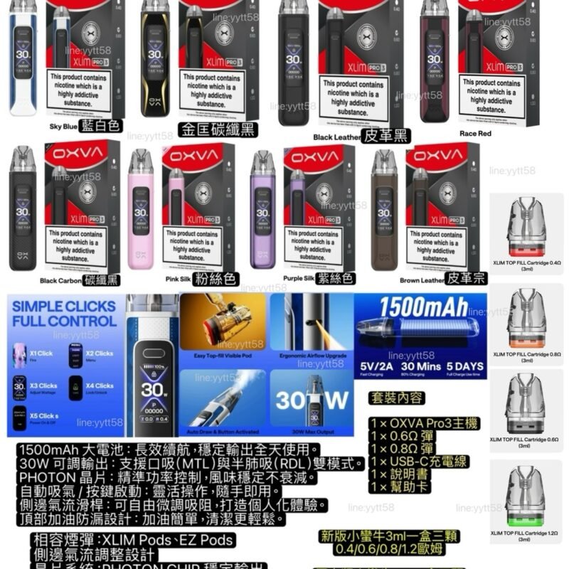 原廠OXVA XLIM Pro 3 Pod小蠻牛pro三代主機套裝/小蠻牛三代彈3ml空彈OXVA XLIM空彈3ml小蠻牛主機三代版小蠻牛主機小蠻牛空彈小蠻牛成品彈